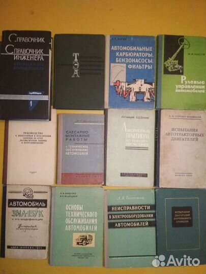 Справочник инженера автомобильной промышленности