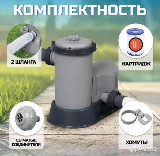 Фильтр-насос для бассейна, Bestway, 5678 л/ч