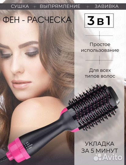 Профессиональный фен для волос 3в1