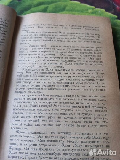 Книга, раритет.Книга 1949 года