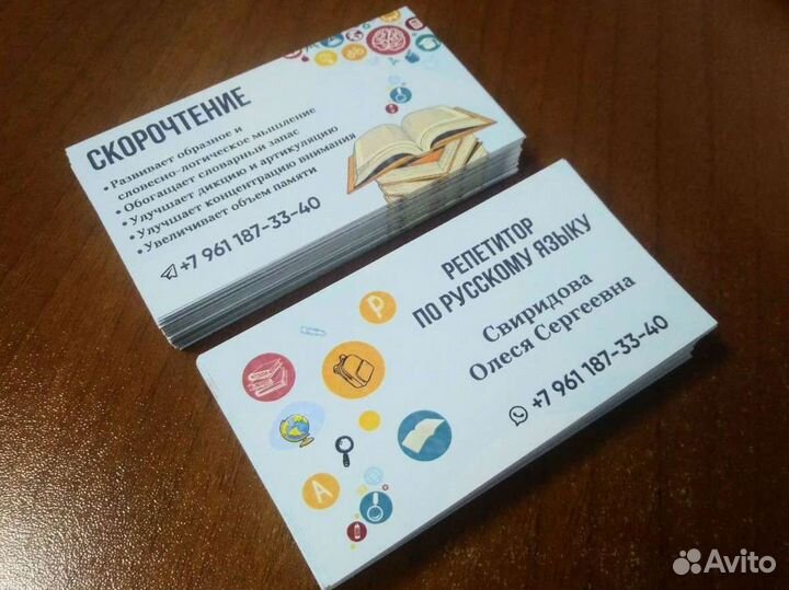 Визитки Листовки Бирки Разработка макета