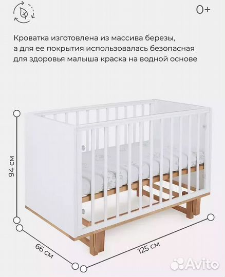 Кроватка с продольным маятником