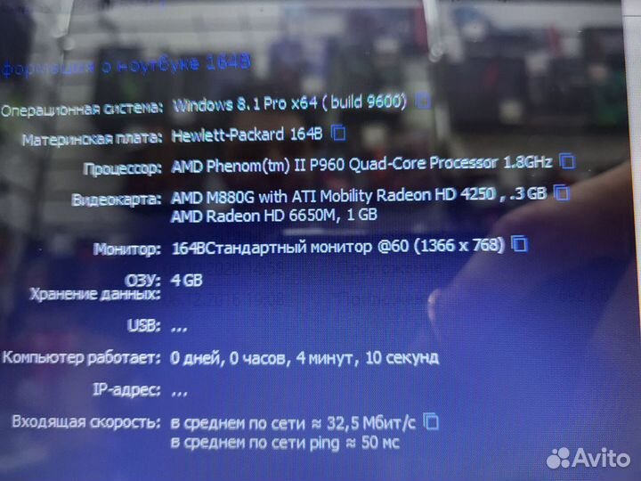 Ноутбук HP G6 4 ядра 4Gb HD6650m 1Gb