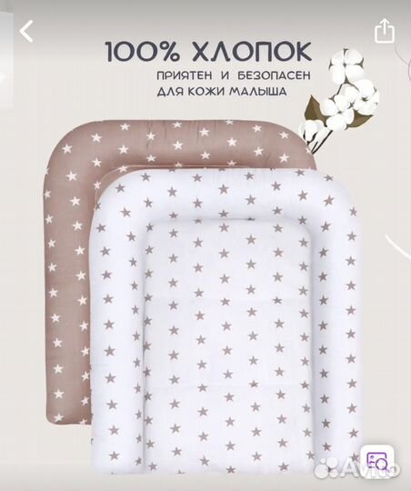 Матрас на пеленальный столик