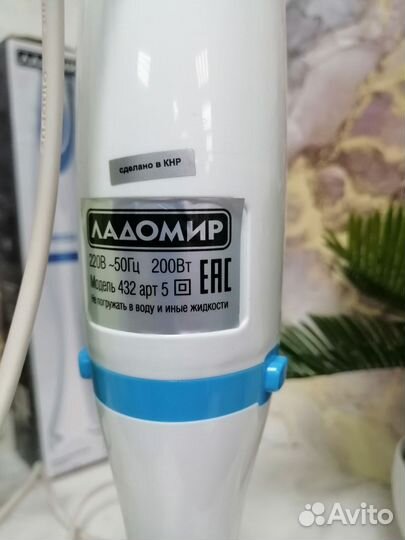 Блендер Ладомир (и68)