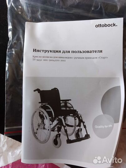 Инвалидная коляска новая
