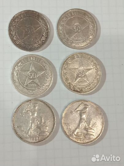 Серебренные полтинники СССР 1921,1922,1925