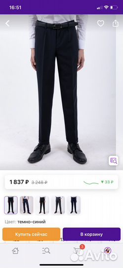 Костюм школьный