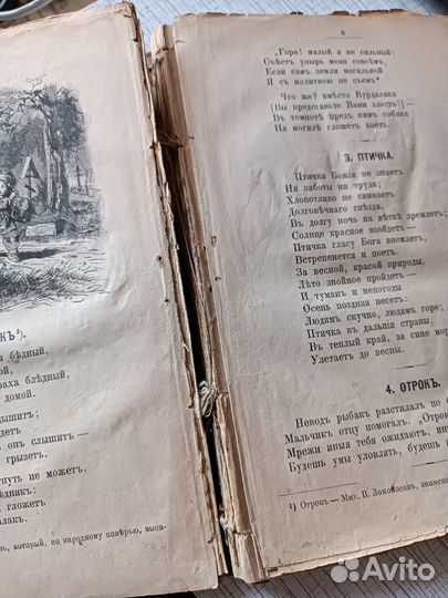 Сочинения Пушкина 1899 г, журнал Комбайн, 1932г