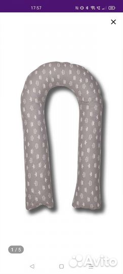 Подушка для беременных бу