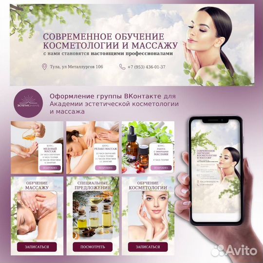 Оформление группы вк / Продвижение Вконтакте