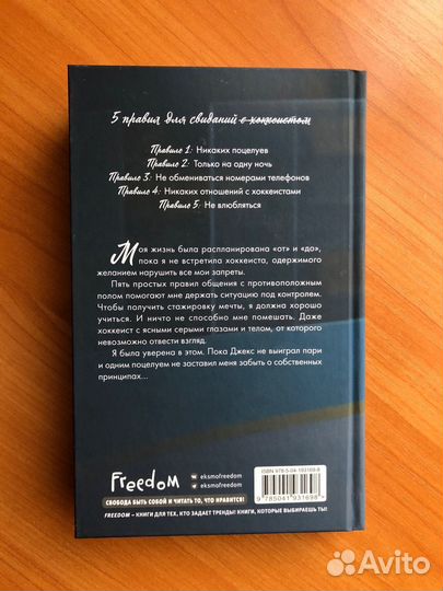 Дж. Уайлдер - Правило номер 5