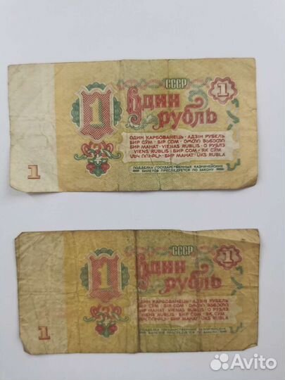 Старые банкноты