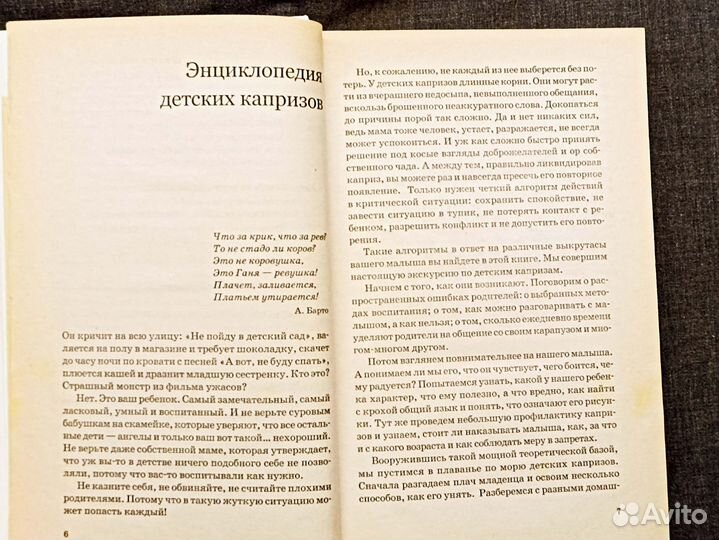 Полезная книга для мамы и папы. Скачкова. 2009