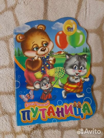 Корней Чуковский -путаница