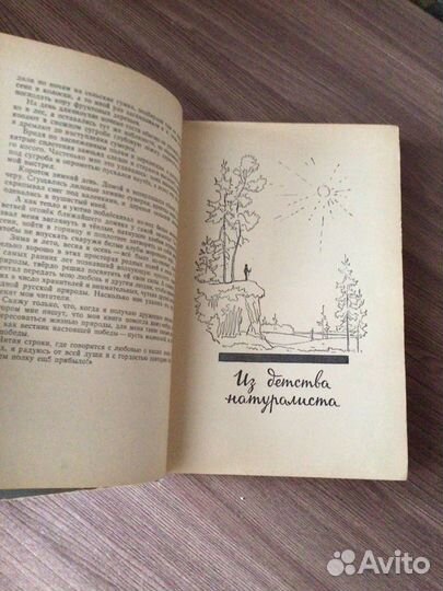 Детские книги СССР