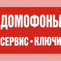 Установка и ремонт домофонов, Петрозаводск