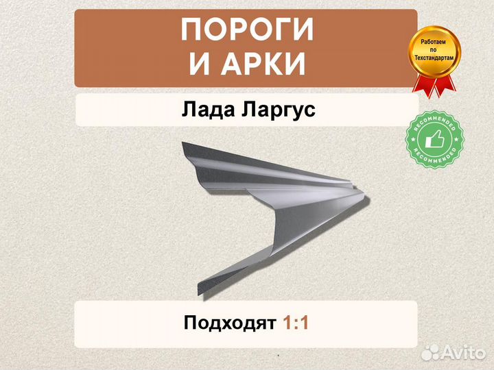 Порог Ford Fusion быстрая отправка