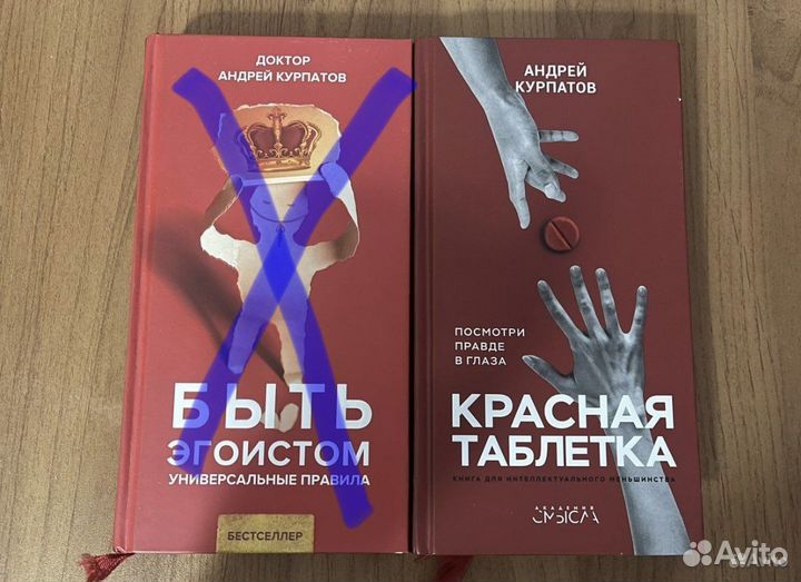 Андрей Курпатов