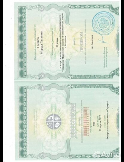 Репетитор по биологии