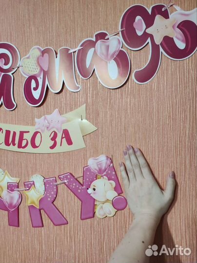 Любимая спасибо за дочку Плакат на выписку