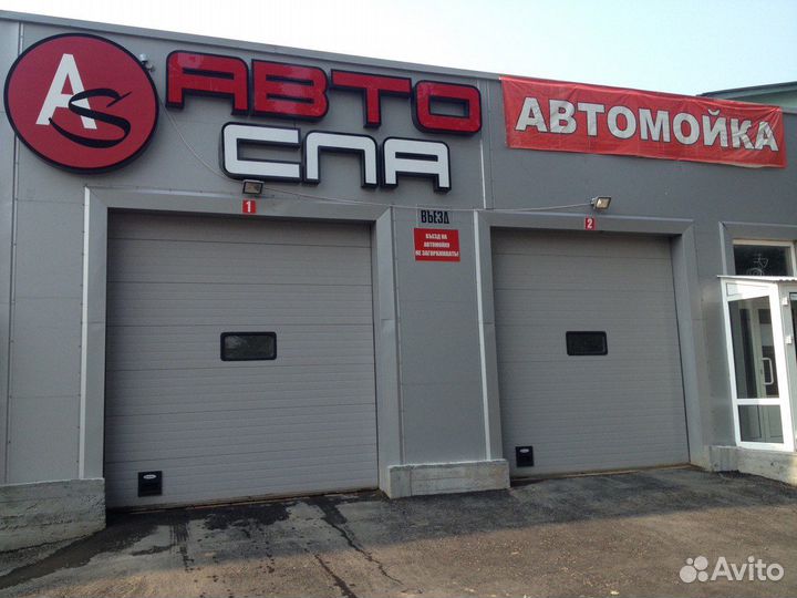 Автомойщик