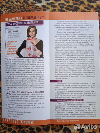 Турмалиновый шёлковый шарф