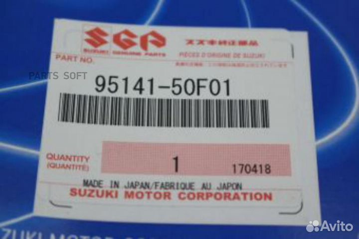 Suzuki 9514150F01 Ремень поликлиновый