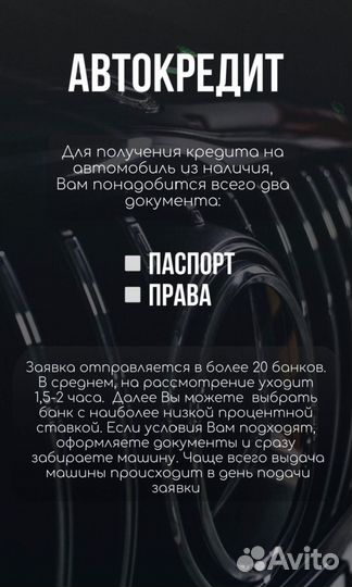 Автокредит