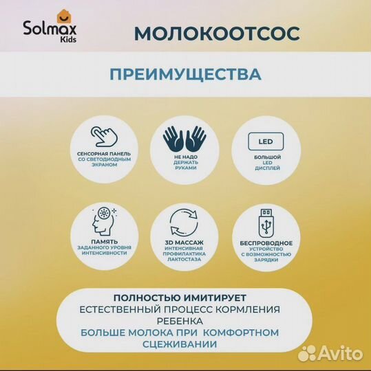 Портативный молокоотсос