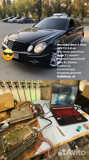 Чип тюнин, прошивка, Е2 EGR off, stage 1