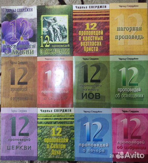 Христианские Книги Сперджен, Ч.Стенли, Джона Оуэна