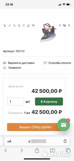 Парогенератор