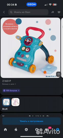 Ходунки каталка