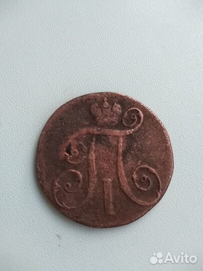 Продаю царские монеты Российской Империи