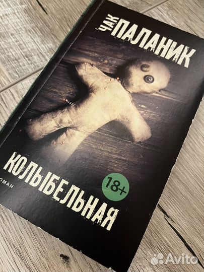 Р.Л. Стайн, Ужастики