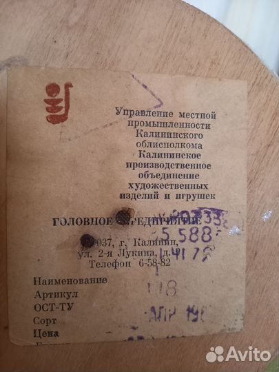 Ватный дед мороз СССР