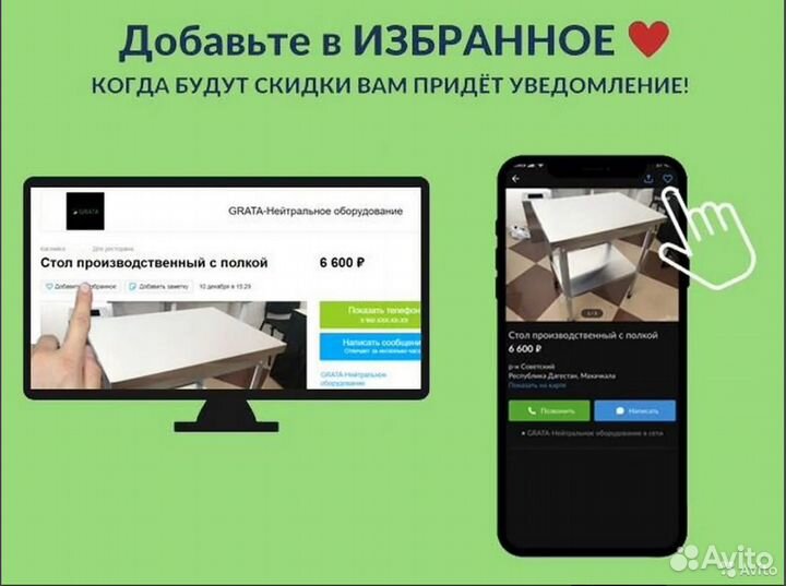 Стол со столешницей из полипропилена