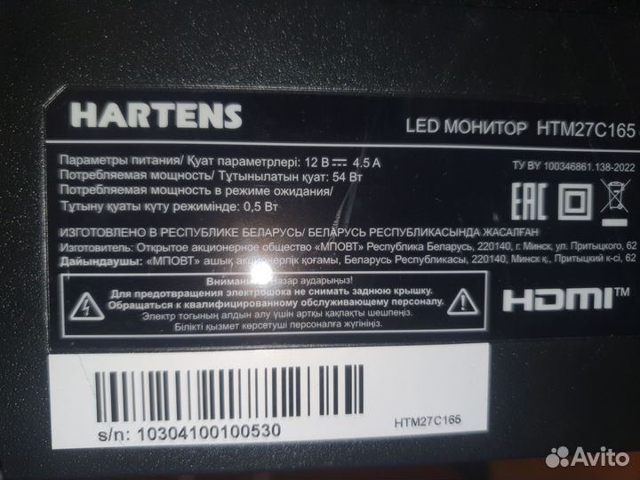 Монитор hartens HTM27C165 27
