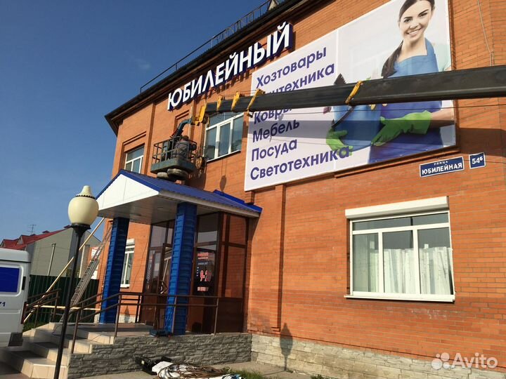 Вывеска, баннер. Изготовление, монтаж, гарантия