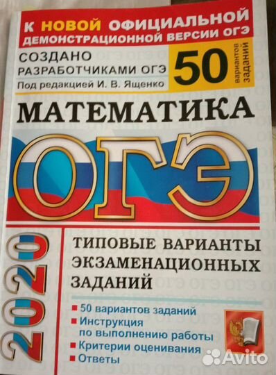 Учебники огэ