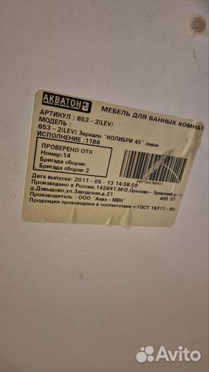 Зеркало в ванную