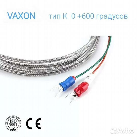 Термопара тип К 4*30мм 1метр 0 +600 градусов 17шт