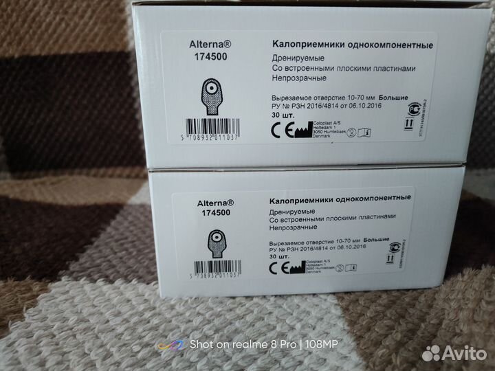 Калоприемники coloplast