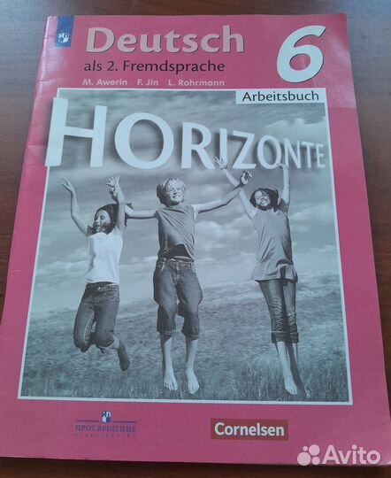 Рабочая тетрадь немецкий язык 6 класс