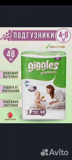 Подгузники giggles premium размер 3