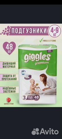 Подгузники giggles premium размер 3