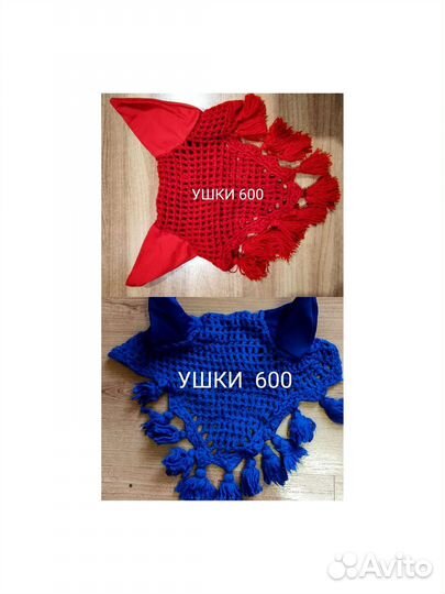 Конная амуниция