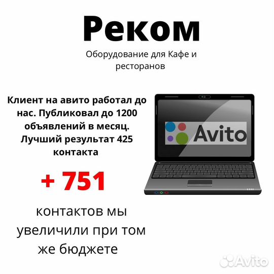 Авитолог / Услуги Авитолога