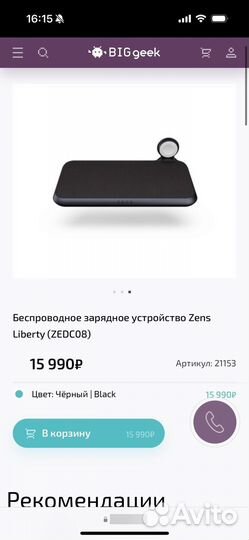 Zens liberty беспроводная зарядка